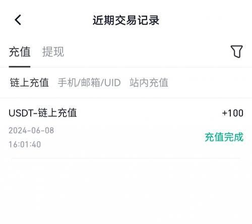 芝麻交易所app官方版充值