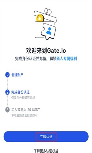 Gate.io交易平台官方版