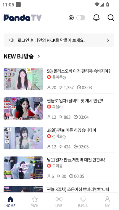 韩国pandatvapp下载官方版