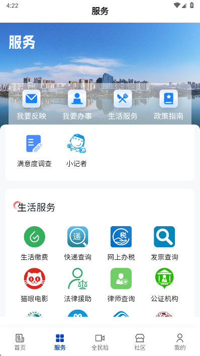 遂宁观察