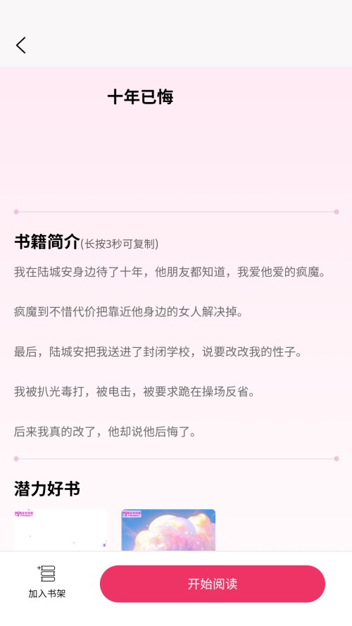 使用教程截图3