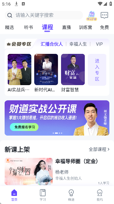 汇播学堂app官方下载 汇播学堂app官方下载