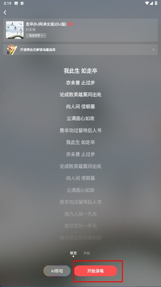 酷狗唱唱k歌版