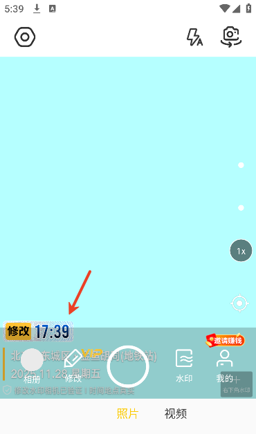 修改水印相机下载安装手机版 修改水印相机下载安装手机版