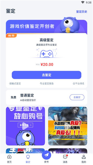 氪金兽账号交易