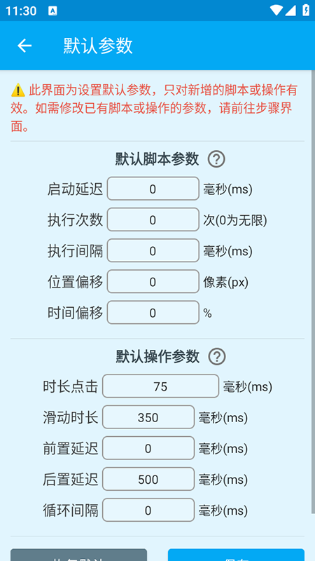 龙少连点器