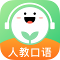 人教口语app免费版2026最新v4.6.16