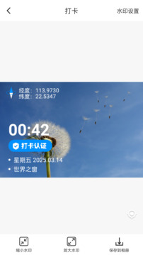 打卡定位