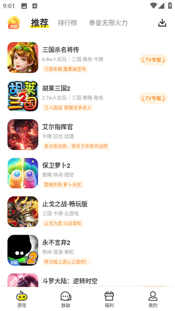 小y游戏盒