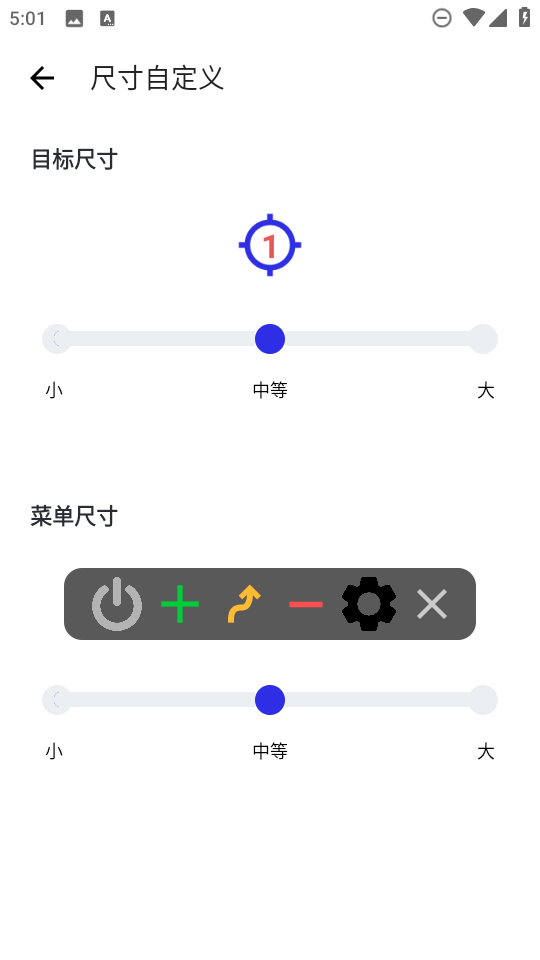 龙少连点器