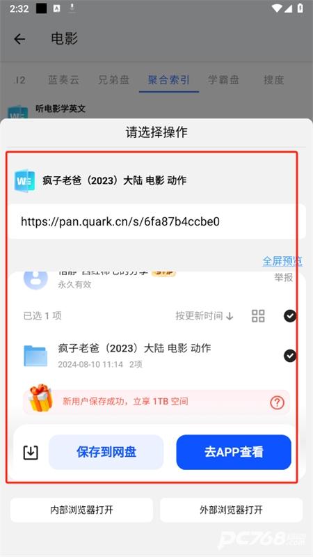 AI网盘搜索