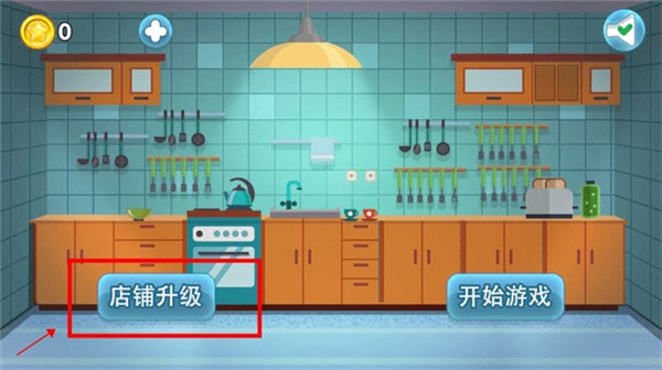 沙威玛传奇小店官方版