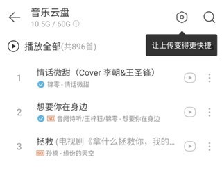 网易云音乐精简版