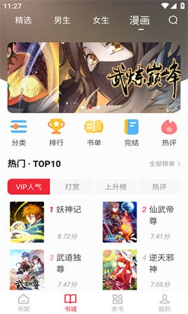 西西漫画