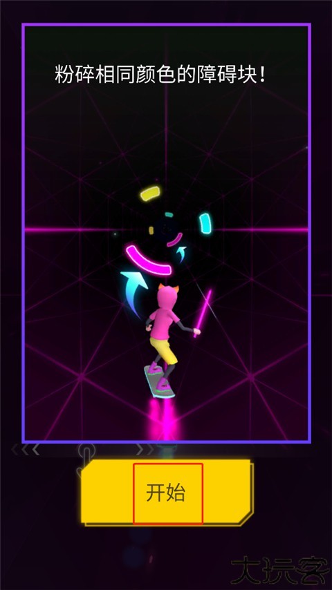 节奏骑士官方版