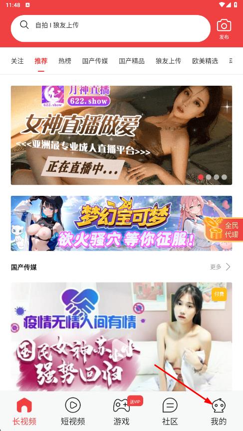 喵趣直播app