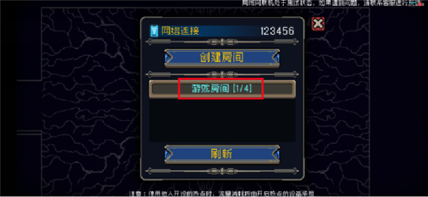 蒲公英联机
