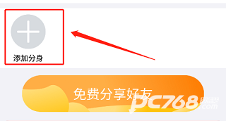 悟空分身最新版