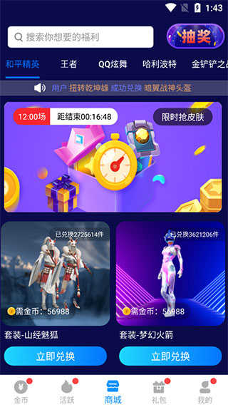 换肤大佬