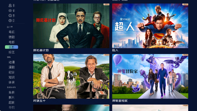 银河奇异果下载手机版