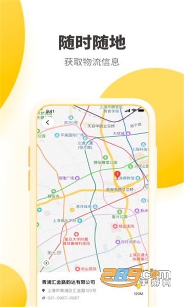 韵镖侠app官方下载最新版本 韵镖侠app官方下载最新版本