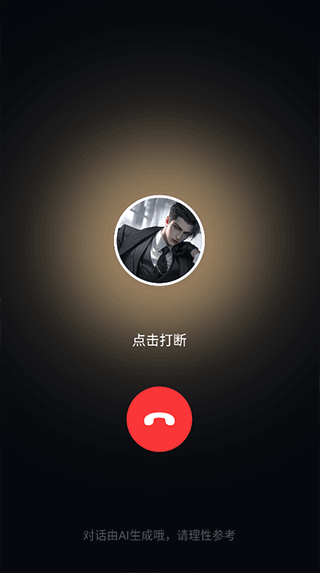 WOW虚拟AI