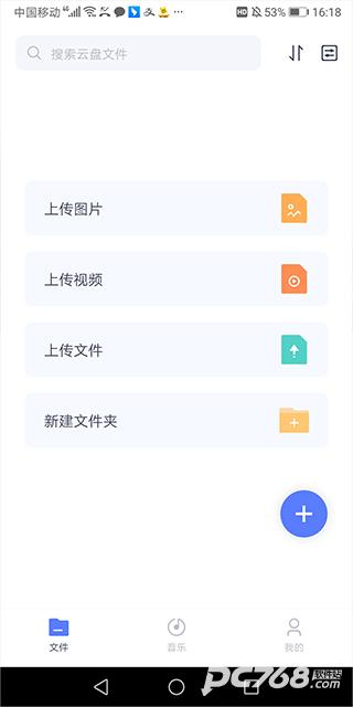 123云盘官方正版