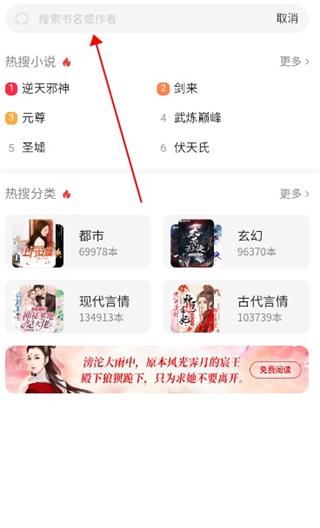 百度小说阅读
