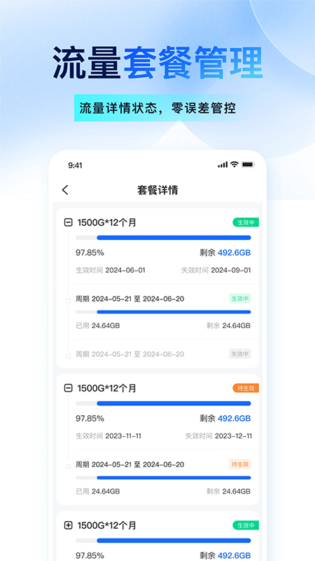 宝技智联app官方下载2026最新版