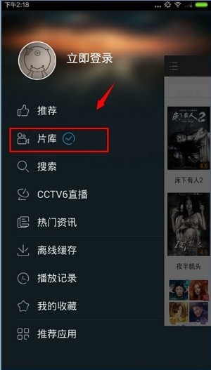 1905电影网app如何缓存电影 1905电影网图片2
