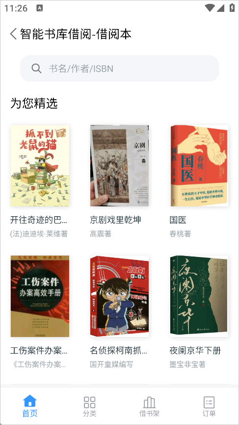 书香苏州