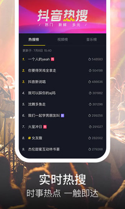 抖音手表