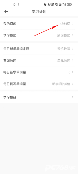 疯狂背单词