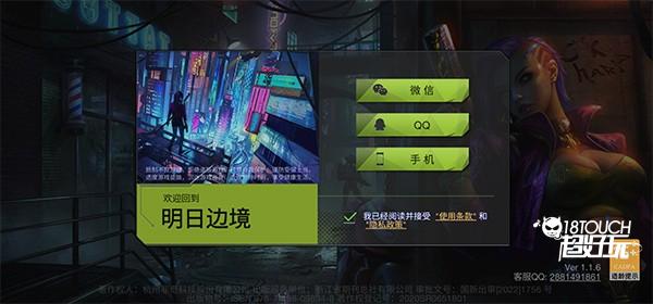 明日边境游戏玩法图