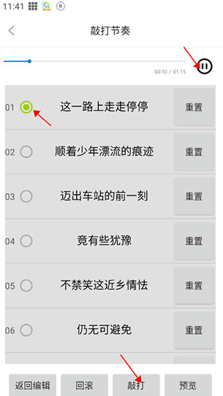 歌词适配极速版