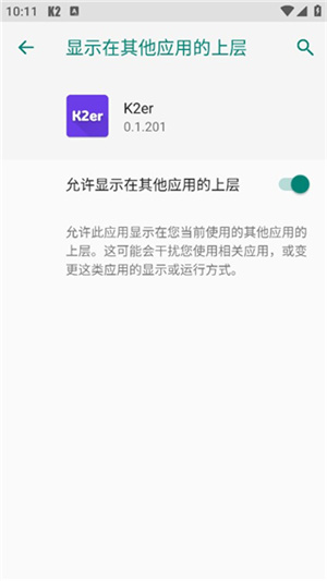 k2er正版