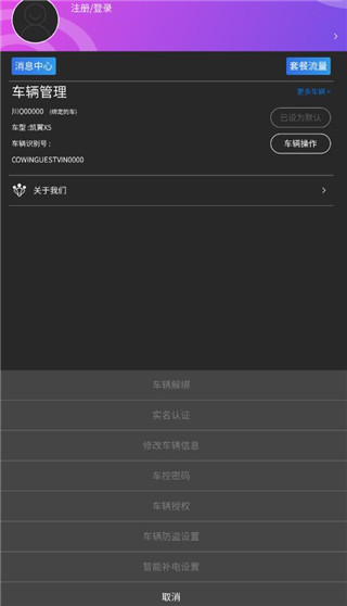 凯翼智行