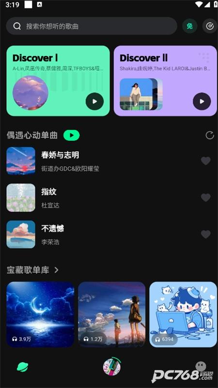 波点音乐官方正版