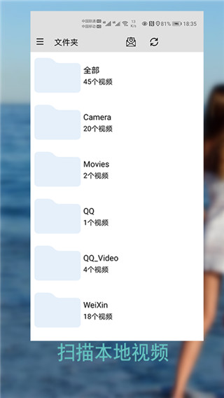 万能播放器手机版