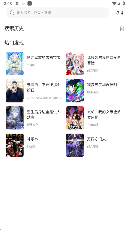 漫世界漫画