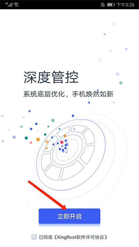KingRoot一键root
