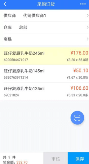 店务通app最新版下载