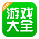 4399游戏盒安装手机免费版v9.1.0.38
