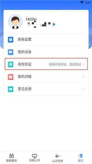 我的黑河