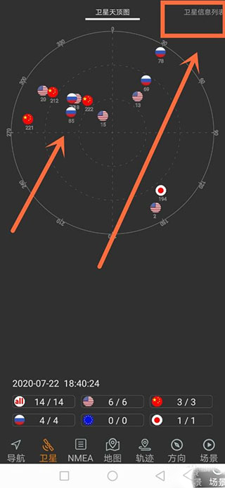 北斗伴地图导航