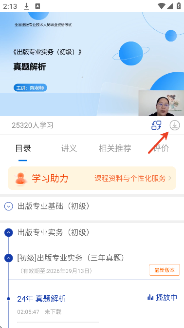 出版资格准题库app安卓版