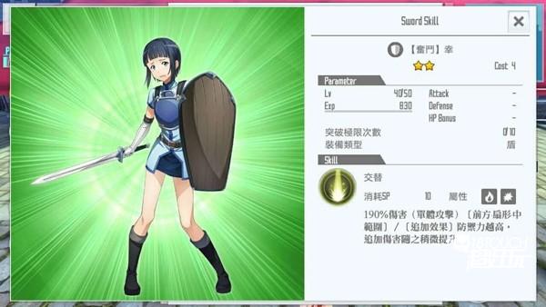 刀剑神域关键斗士台服技能卡推荐1