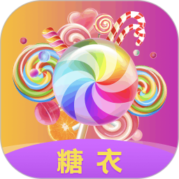 糖衣直播