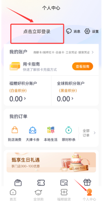瑞祥福鲤圈app手机版下载 瑞祥福鲤圈app手机版下载