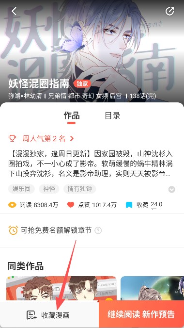 西西漫画